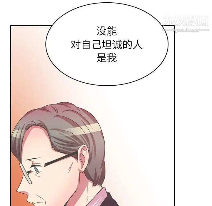 《腹黑年下男》漫画 第36話-最終話（完结）