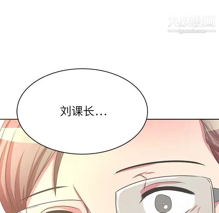 《腹黑年下男》漫画 第36話-最終話（完结）