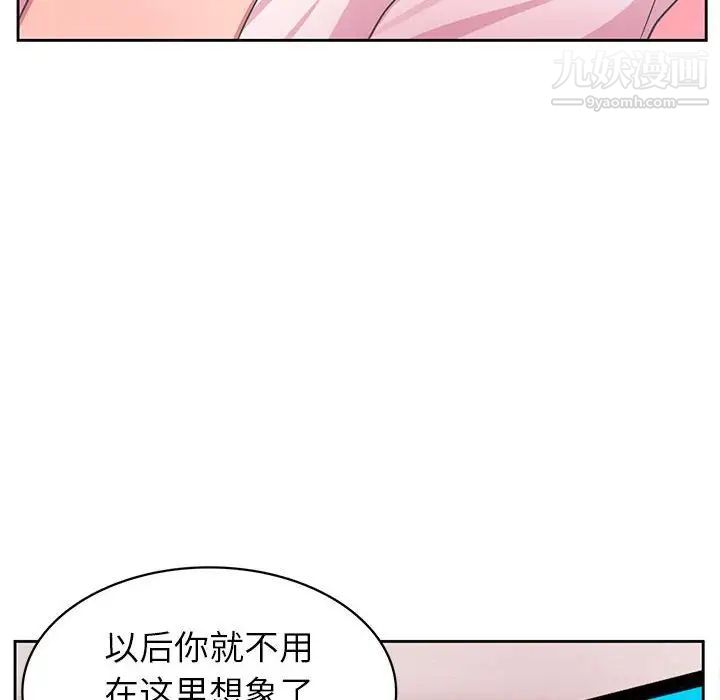 《腹黑年下男》漫画 第36話-最終話（完结）