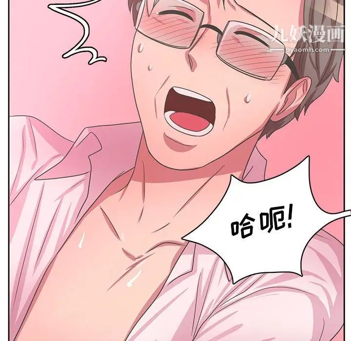 《腹黑年下男》漫画 第36話-最終話（完结）