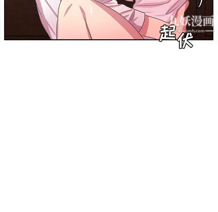 《腹黑年下男》漫画 第36話-最終話（完结）