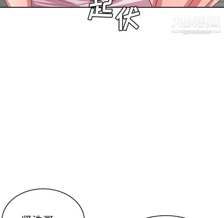 《腹黑年下男》漫画 第36話-最終話（完结）
