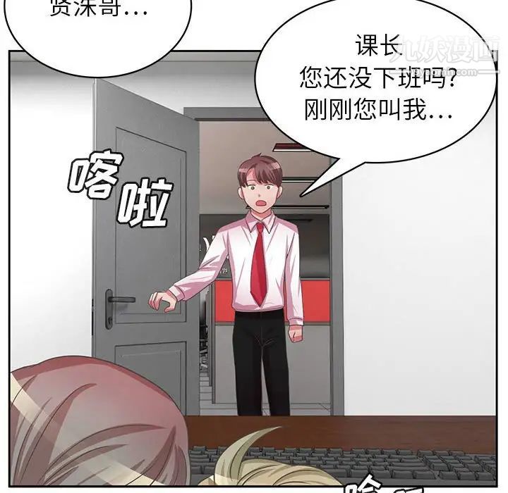 《腹黑年下男》漫画 第36話-最終話（完结）