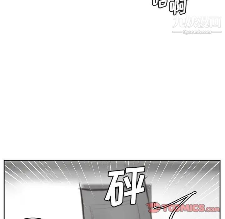 《腹黑年下男》漫画 第36話-最終話（完结）