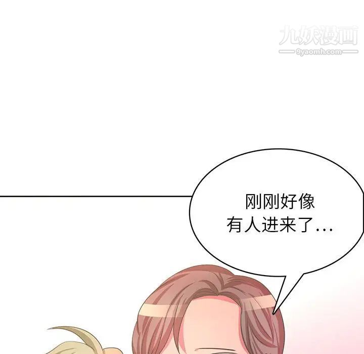 《腹黑年下男》漫画 第36話-最終話（完结）