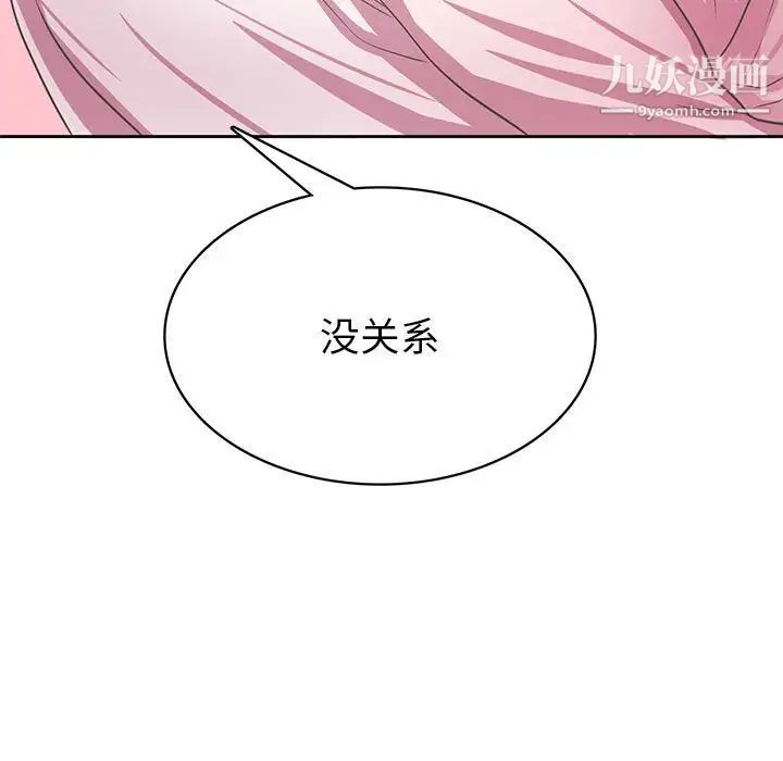 《腹黑年下男》漫画 第36話-最終話（完结）