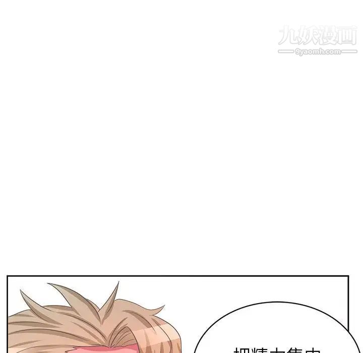 《腹黑年下男》漫画 第36話-最終話（完结）