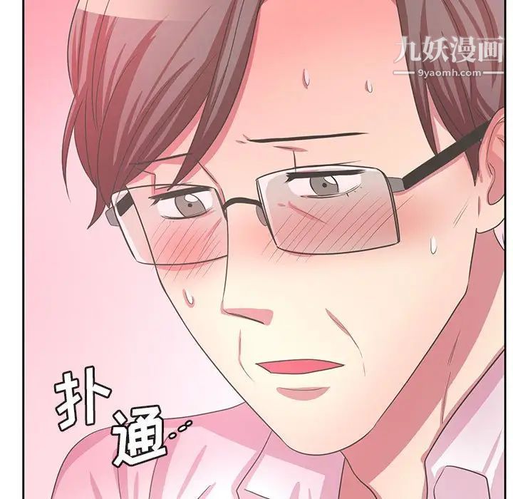 《腹黑年下男》漫画 第36話-最終話（完结）