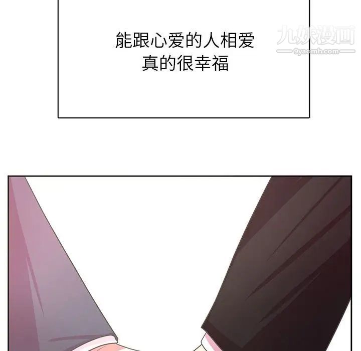 《腹黑年下男》漫画 第36話-最終話（完结）