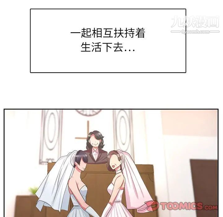 《腹黑年下男》漫画 第36話-最終話（完结）