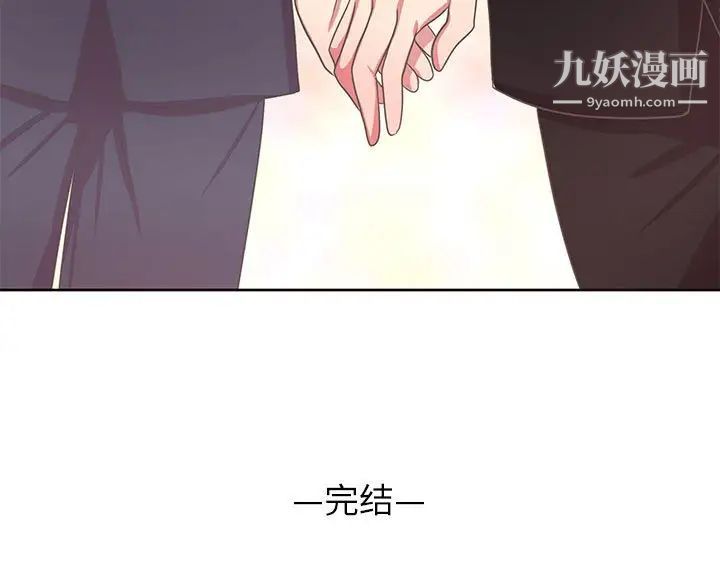 《腹黑年下男》漫画 第36話-最終話（完结）