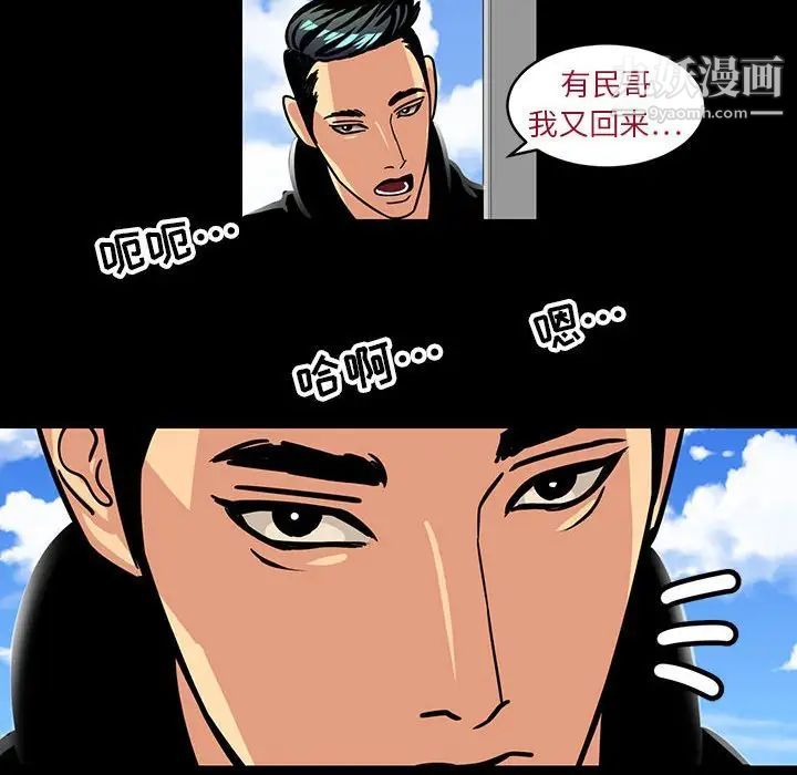 《腹黑年下男》漫画 第4话