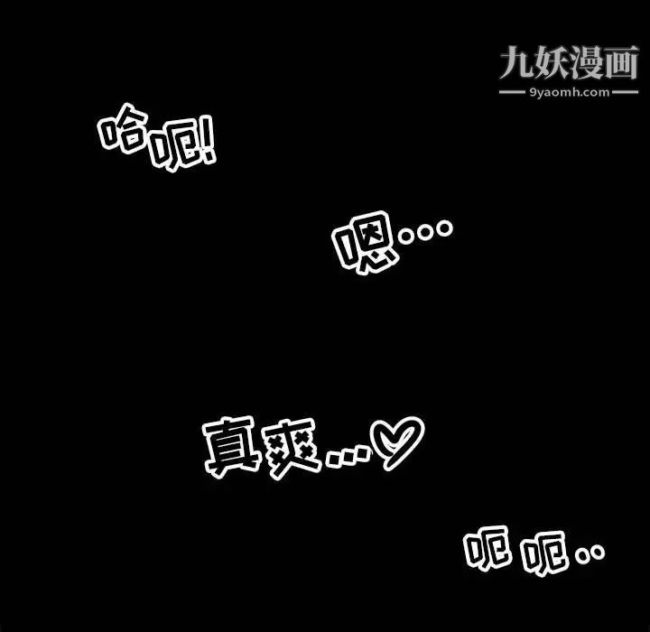 《腹黑年下男》漫画 第4话