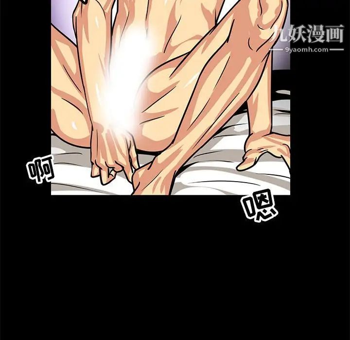 《腹黑年下男》漫画 第4话