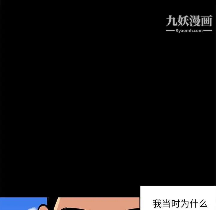 《腹黑年下男》漫画 第4话