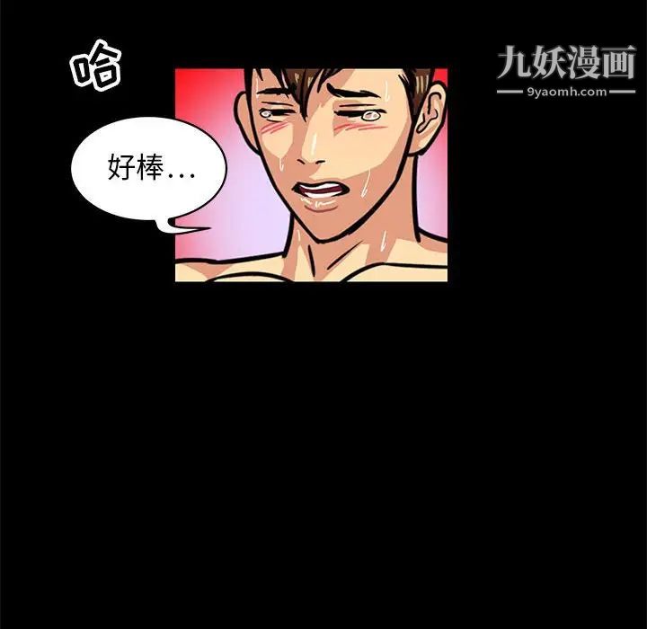 《腹黑年下男》漫画 第4话