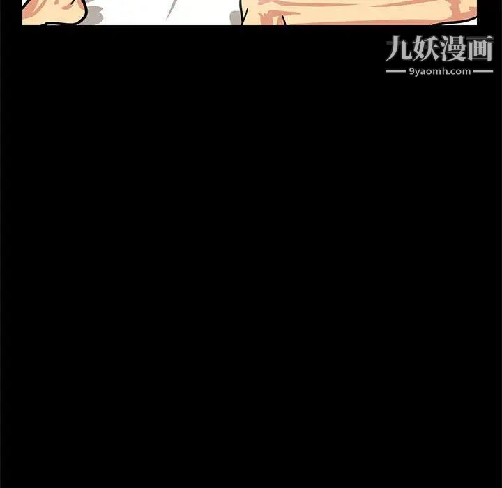 《腹黑年下男》漫画 第4话