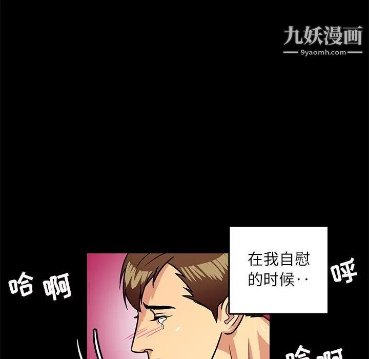 《腹黑年下男》漫画 第4话