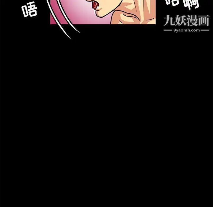 《腹黑年下男》漫画 第4话
