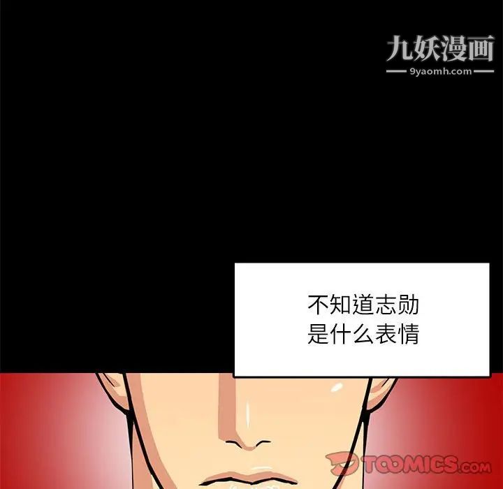 《腹黑年下男》漫画 第4话