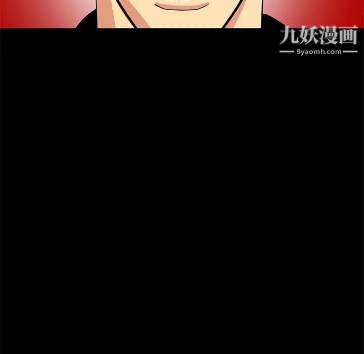 《腹黑年下男》漫画 第4话
