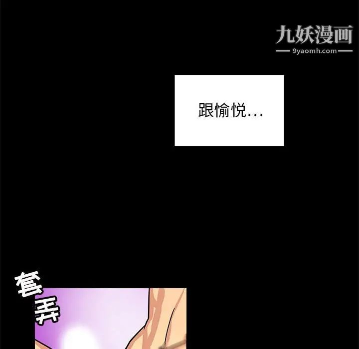 《腹黑年下男》漫画 第4话