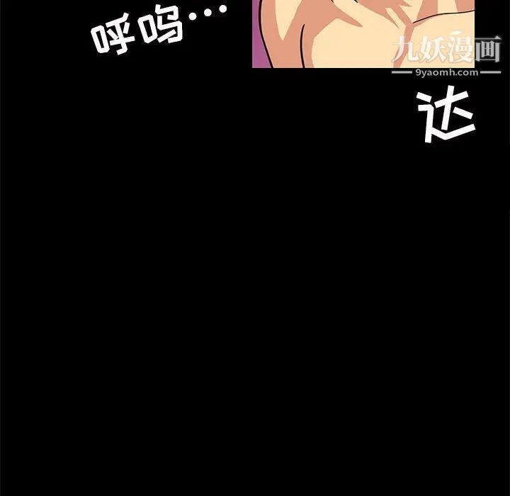《腹黑年下男》漫画 第4话