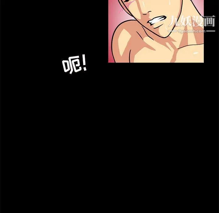《腹黑年下男》漫画 第4话