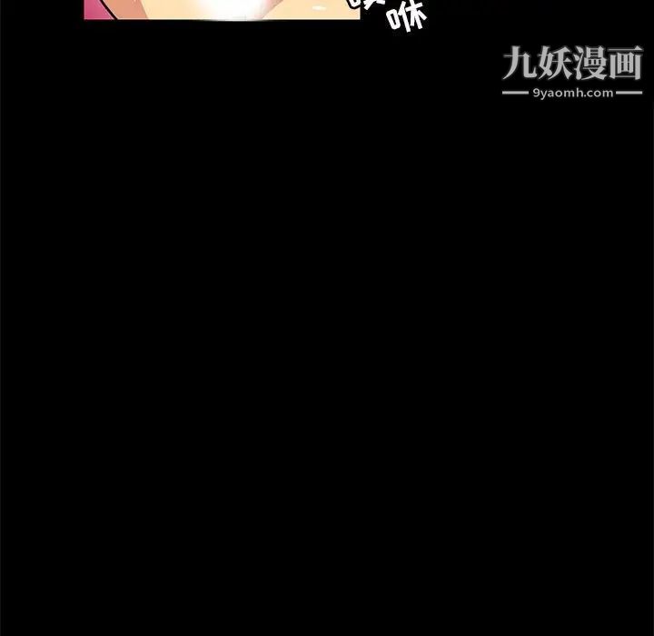 《腹黑年下男》漫画 第4话