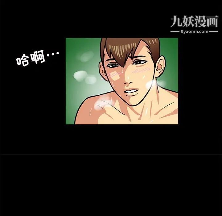 《腹黑年下男》漫画 第4话