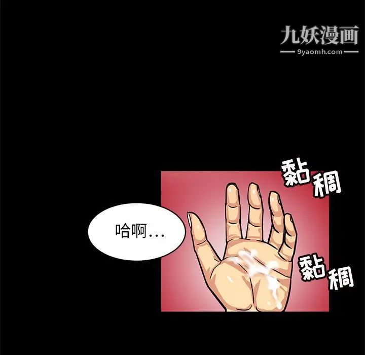 《腹黑年下男》漫画 第4话