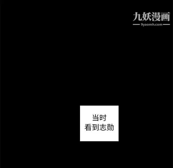 《腹黑年下男》漫画 第4话