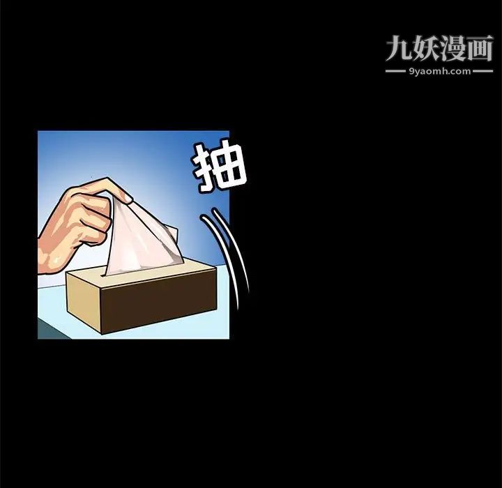 《腹黑年下男》漫画 第4话