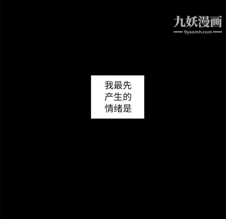 《腹黑年下男》漫画 第4话