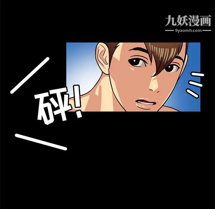 《腹黑年下男》漫画 第4话