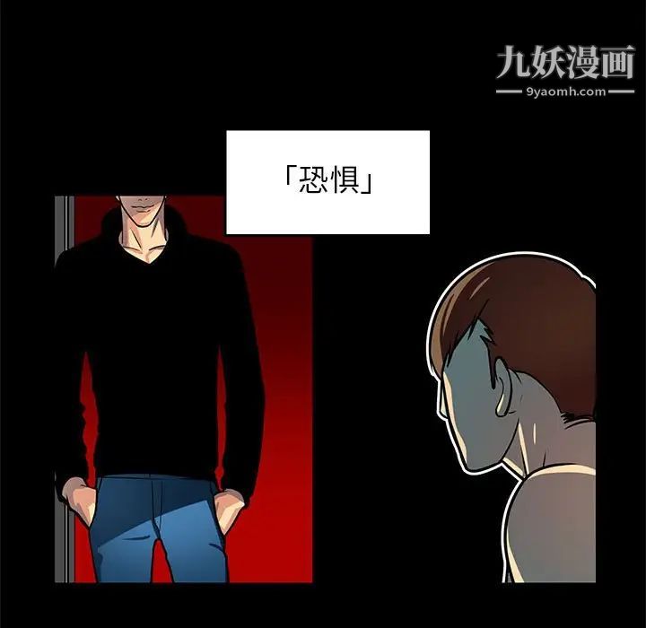 《腹黑年下男》漫画 第4话