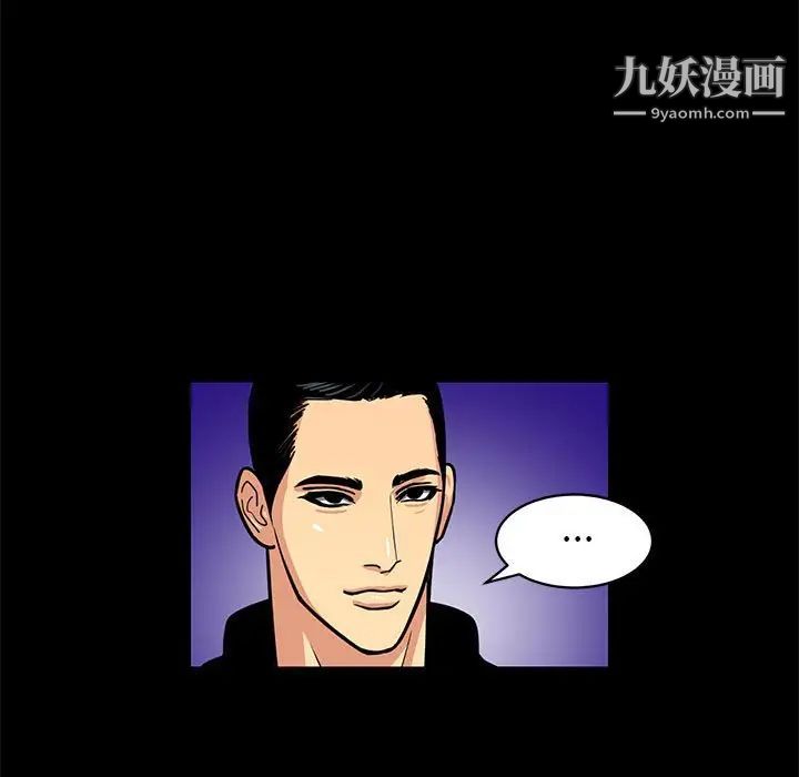 《腹黑年下男》漫画 第4话