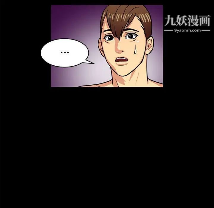 《腹黑年下男》漫画 第4话