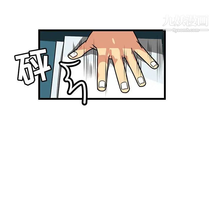 《腹黑年下男》漫画 第4话