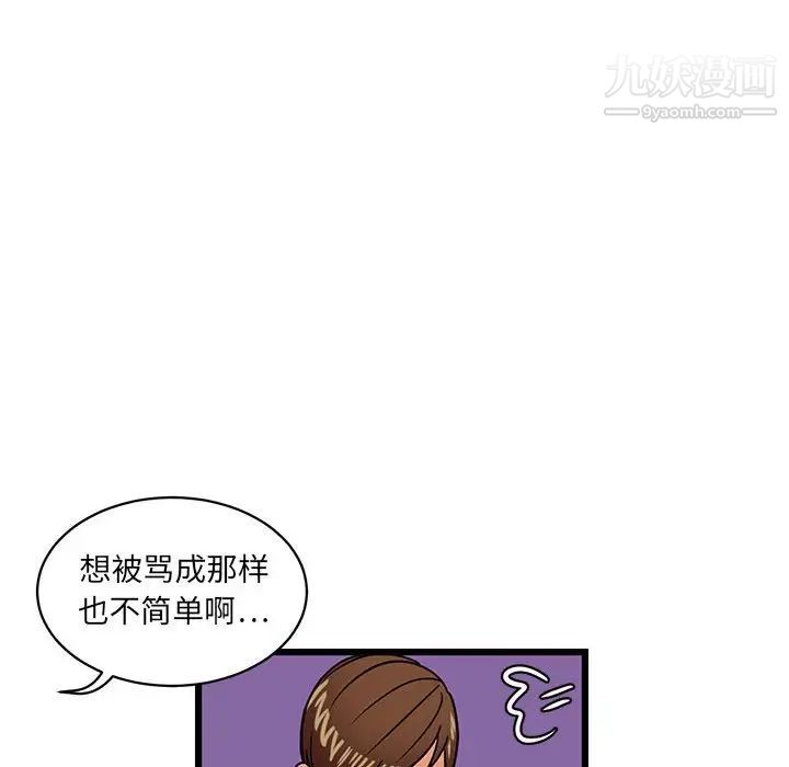 《腹黑年下男》漫画 第4话