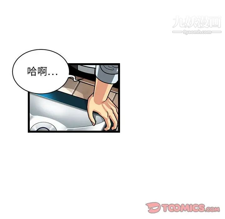 《腹黑年下男》漫画 第4话