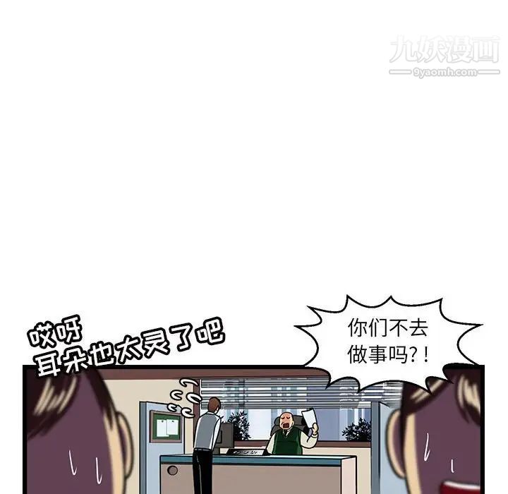 《腹黑年下男》漫画 第4话