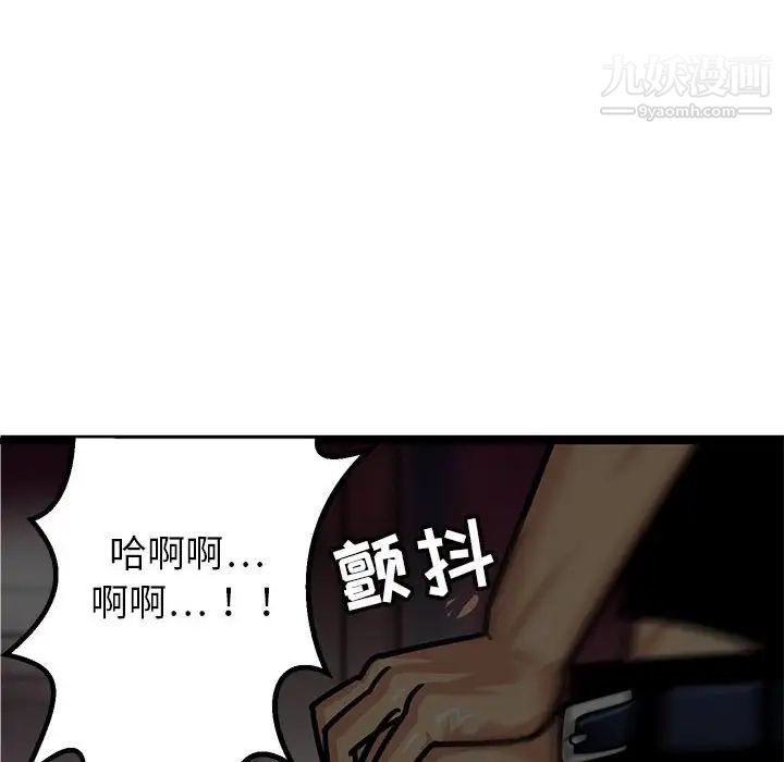 《腹黑年下男》漫画 第4话