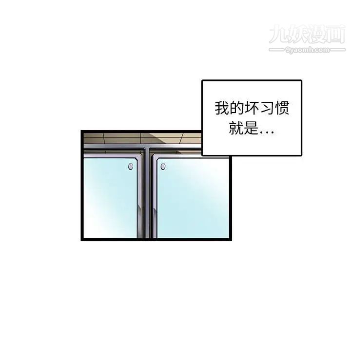 《腹黑年下男》漫画 第4话