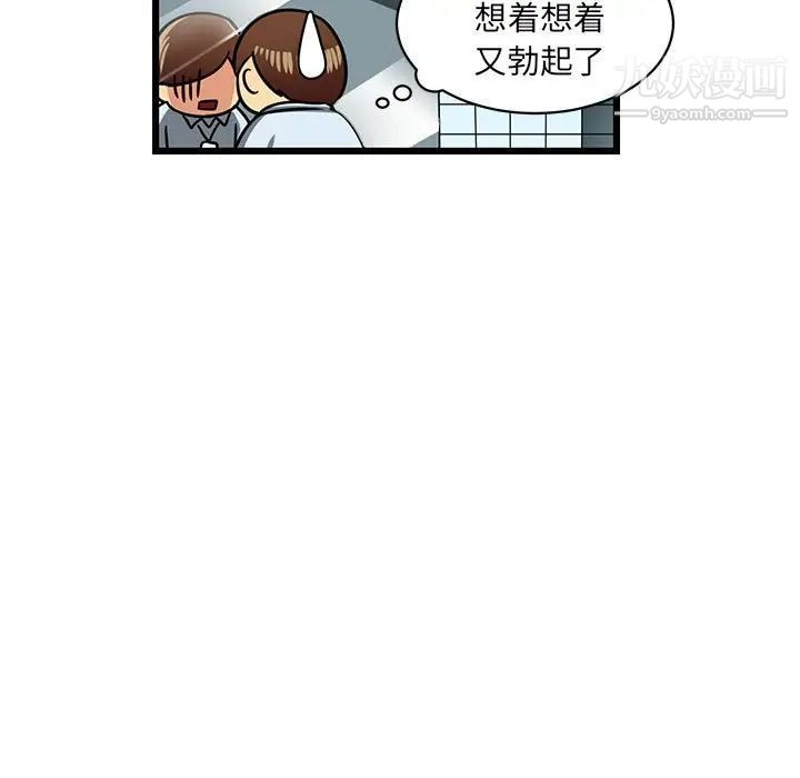 《腹黑年下男》漫画 第4话