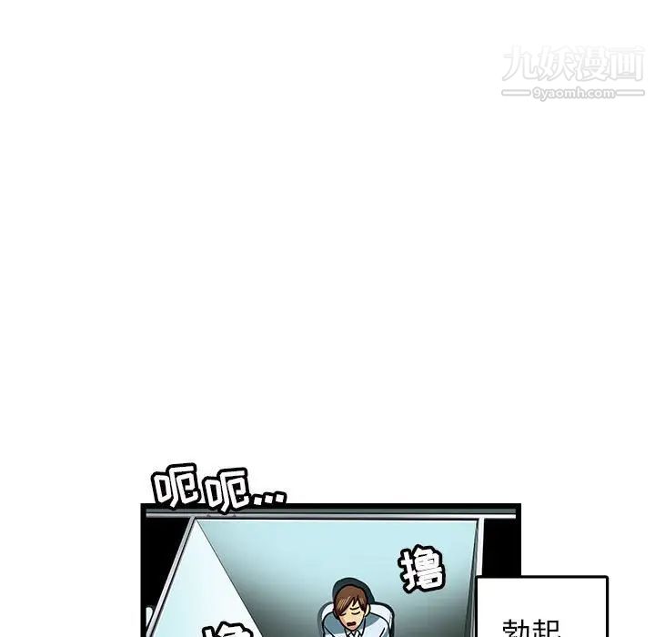 《腹黑年下男》漫画 第4话