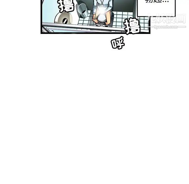 《腹黑年下男》漫画 第4话