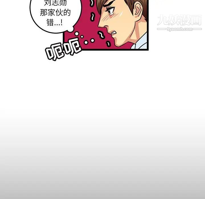 《腹黑年下男》漫画 第4话