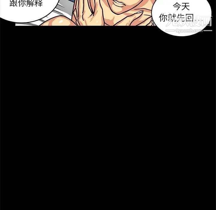 《腹黑年下男》漫画 第4话
