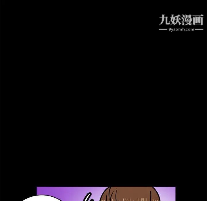 《腹黑年下男》漫画 第4话